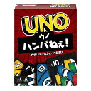 【送料無料!】 UNO ウノ ハンパねぇ! カードゲーム
