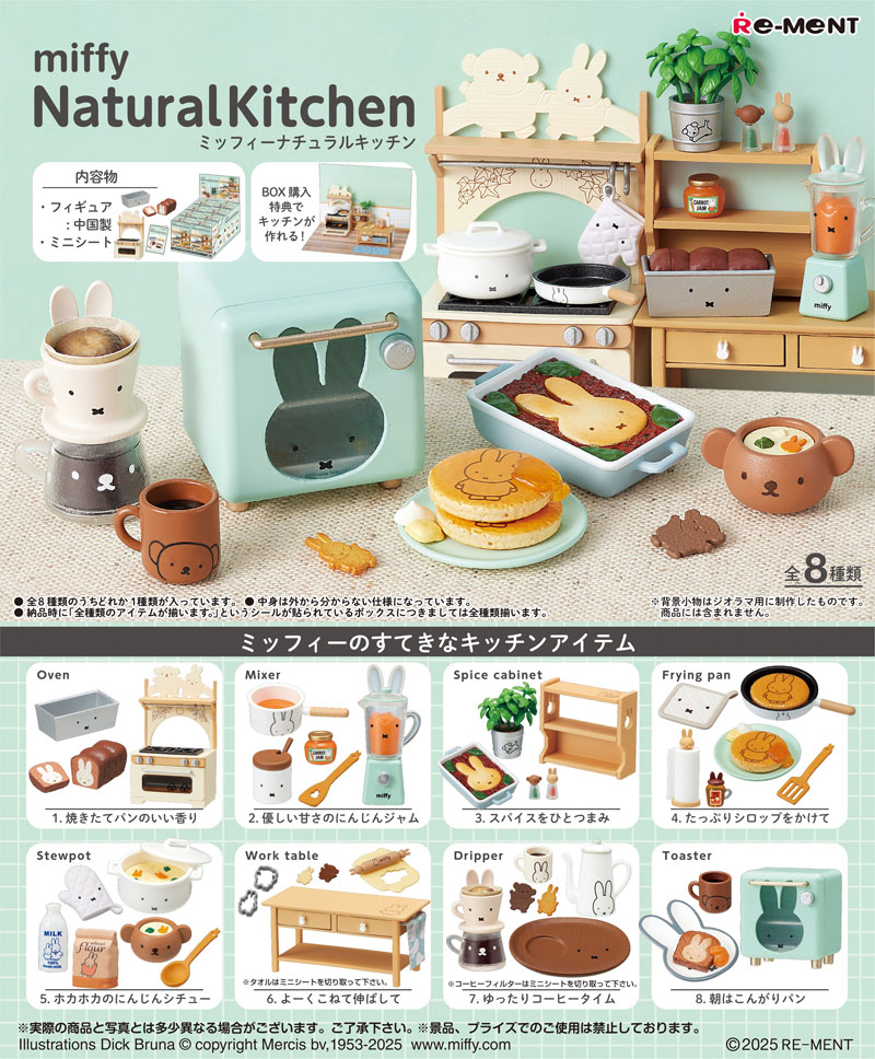 楽天市場】リーメント 予約(食玩・おまけ|コレクション 楽天市場】リーメント 予約(食玩・おまけ|コレクション