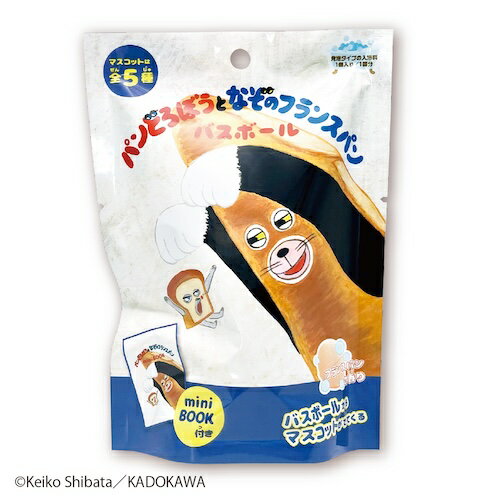 【全品ポイント増量!】 パンどろぼうとなぞのフランスパン バスボール 入浴剤 バスボム 1個のサムネイル