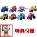 【送料無料!】 【特典 クリスマスぬりえブック付】パウ・パトロール ダイキャストビークルギフトパック (ダイノver.) (ミニカー 8台セット)