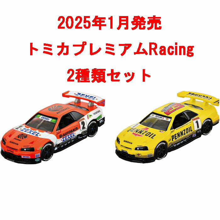 楽天市場】トミカプレミアム 01 nismo r34 gt-r z-tuneの通販 楽天市場】トミカプレミアム 01 nismo r34 gt-r z-tuneの通販