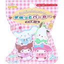 【全品ポイント増量!】 シュワたま サンリオキャラクターズ ダボっとパーカーバスボール 入浴剤 バスボム 1個