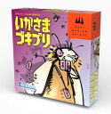 【送料無料!】 いかさまゴキブリ (Mogel Motte) カードゲーム ボードゲーム 日本語版