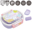 【送料無料!】 すみっコぐらし ふわっとタイトランチボックス (ゆめかわ) お弁当箱 抗菌 食洗機対応 KA27302(3)
