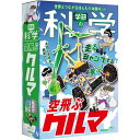 【送料無料!】 学研の科学 空飛ぶクルマ 世界とつながるほんもの体験キット