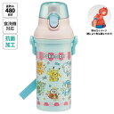 【送料無料!】 ポケットモンスター (ポケモン ポッピングアップ) 抗菌 食洗機対応 直飲みワンタッチボトル 水筒 480ml PSB5SANAG(3)