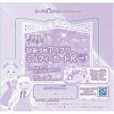 【送料無料!】 ひみつのアイプリミルフィーカードR vol.1 DP-BOX 【1BOX=8パック入り】