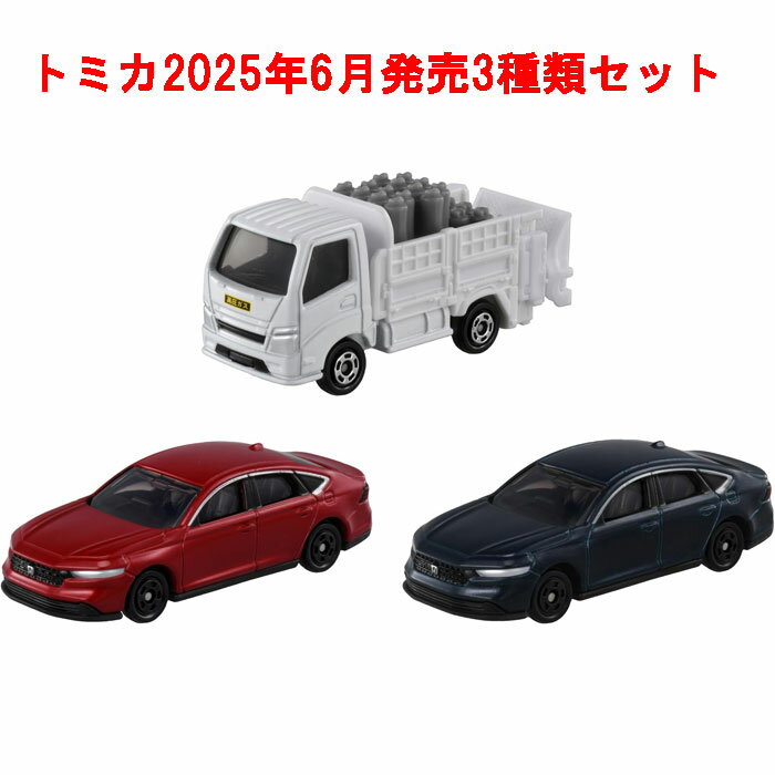 PRIUSページ トミカ 3台セット 楽天市場】トミカ 3点セットの通販