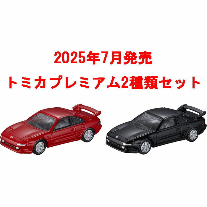【新品未開封】トミカプレミアム 60台 セット 楽天市場】トミカ プレミアムセットの通販