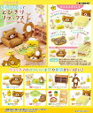 【10月〜11月入荷予定】 【送料無料!】 リーメント リラックマルームでとびきりリラックス BOX 【全8種セット(フルコンプリートセット)】