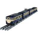 【送料無料!】 プラレール リアルクラス 113系近郊電車 (JR東日本・横須賀色)