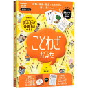 【送料無料!】 学研 ことわざかるた カードゲーム