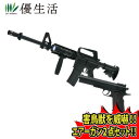 商　品　詳　細発送状態【センター出荷】付属品名マガジン（M4モデル×1、コルトモデル×1）、銃床、グリップ、ライト、ペーパーターゲット、6mmBB弾、取扱説明書、バイオ弾約4000発サイズ（約）／M4モデル:全長80.5〜87×高さ26（cm）、コルトモデル:全長26×14（cm）重量（約）／M4モデル:650g、コルトモデル:196g商品説明害鳥獸の周囲や地面、空に威嚇射撃することで警戒心をあおり、大切な田畑に近寄りにくくする。注意事項※商品の性格上、不良品以外の返品は不可。※1農林水産省発表※対象年齢18歳以上