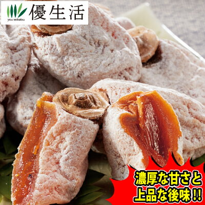 (おやつ 菓子) 長野県産 冷凍 市田柿 56個 ( 960g )