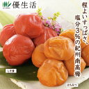 (梅干 わけあり 減塩 梅) 塩分 3% あと味 すっきり 南高梅 つぶれ 梅 2.4kg