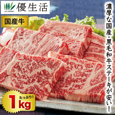 (肉 ビーフ) 国産 黒毛 