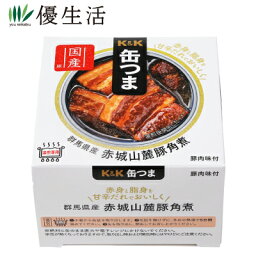 (防災 備蓄 缶詰) 送料無料 K＆K【缶つま】群馬県産赤城山麓豚角煮12缶