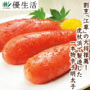 (辛子明太子 たらこ) 北海道・虎杖浜加工 寿司割烹 「 江草 」 大将推薦 無着色 一本物 2kg