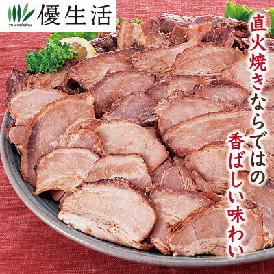 (焼豚 焼き豚 煮豚 肉 豚肉 惣菜 訳あり スライス) 【送料無料】直火焼き チャーシュー 切り落とし 1kg