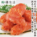(辛子明太子 たらこ) 【 北海道 ・ 虎杖浜加工 】 無着色 切れ 子 2kg(4)