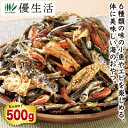 【送料無料】五色煮(いわしせんべい)500g