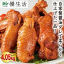 国産鶏手羽を直火で炙り焼き、自家製醤油ダレで柔らかく仕上げた一品! ついつい次から次へと手が伸びるほど美味しい手羽煮をお買い得の4.05kgセットでお届け。厳選した国産鶏手羽を日向屋秘伝の醤油ダレでやわらかく煮込みました。鶏本来の豊かなコク、自家製ダレの深い味わいがご飯のおかず、お酒のおつまみにぴったり!湯煎または電子レンジで温めていただくとより一層美味しく召し上がれます! ●内容量／4.05kg（450g×9袋） ●原材料／鶏肉（国産）、醤油（小麦・大豆を含む）、砂糖、米酢、発酵調味料、清酒、ソテーオニオン、しょうがペースト、唐辛子、食塩／増粘多糖類 ●賞味期限／製造より1年（常温） ●原料原産地／日本（鶏肉）