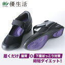 【送料無料】体幹筋シェイプパンプス