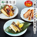 【送料無料】北海道産お魚スティック　1kgセット