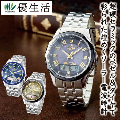 【ジョン・ハリソン】NEWセラミックパーペチュアルソーラー電波時計 ウォッチ 腕時計