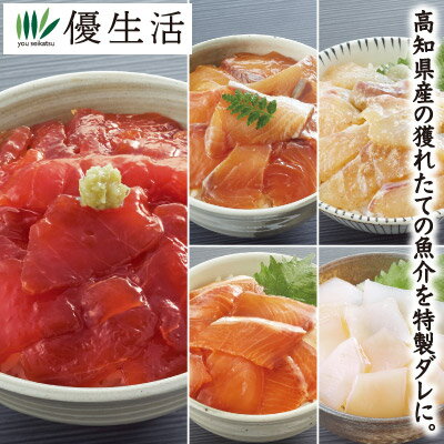 【送料無料】5品5食 海鮮漬け丼　食べ比べ（60g×5食）