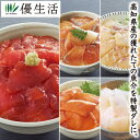 【送料無料】5品5食 海鮮漬け丼　食べ比べ（60g×5食）