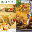 ◆【ヤマモト食品 ねぶた漬 250g】送料込み・産地直送 青森