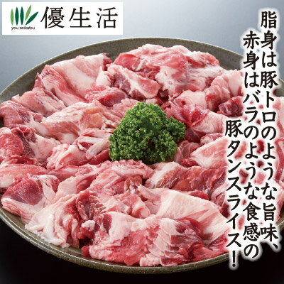 【送料無料】訳あり豚タン端材スライス1kg