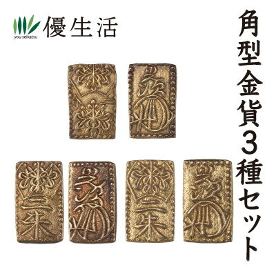 楽天市場】江戸時代 貨幣 セットの通販 楽天市場】江戸時代 貨幣 セットの通販