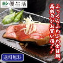 ギフト 送料無料 国産金目鯛煮つけ 1.08kg
