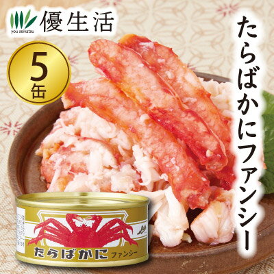 楽天市場】タラバガニ 缶詰の通販 楽天市場】タラバガニ 缶詰の通販
