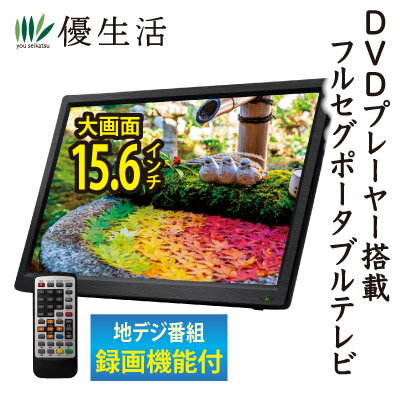 楽天市場】内蔵hdd録画薄型テレビの通販 楽天市場】内蔵hdd録画薄型テレビの通販