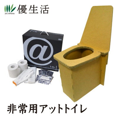 非常用 アットトイレ 防災 備蓄