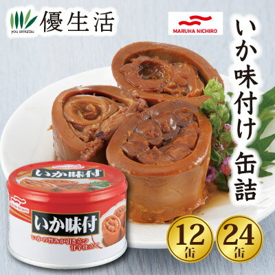 マルハニチロいか味付け缶詰