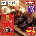 送料無料 デーツ習慣 405g