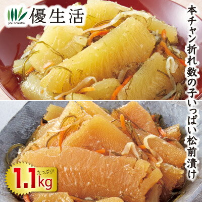 北海道・函館製造 本チャン折れ数の子いっぱい松前漬け(白造り+黒造り)1.1kgセット 北海道・函館製造 本チャン折れ数の子いっぱい松前漬け(白造り+黒造り)1.1kgセット