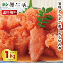 送料無料 旨味ダレまで楽しめる無着色切れ子
