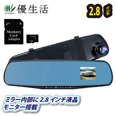 ルームミラー型ドライブレコーダー+32GBマイクロSDカード