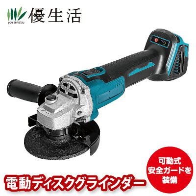 新・充電式コードレス電動ディスクグラインダー