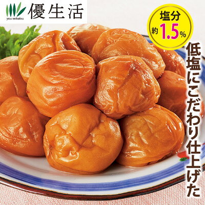 塩分1.5%!!低塩志向に配慮した減塩・紀州南高梅!! 肉厚で、薄皮で、果肉の大変やわらかい紀州南高梅の本来の味わいを活かしつつ、塩分約1.5%に仕上げました。塩分が気になる方にお召し上がりいただきたい美味しい低塩梅干しです。今回はつぶれていない正規品、しかも塩分約1.5%の紀州南高梅をお買得価格でお届けいたします。 ●内容量／1.2kg（600g×2） ●原材料／梅、漬け原材料（還元水飴、果糖、食塩、たん白加水分解物、醸造酢、蜂蜜）/酒精、甘味料（スクラロース）、ビタミンB1 ●賞味期限／製造より90日（常温） ●原料原産地／日本（和歌山県） ※配送時の揺れ等で、粒がつぶれたりする場合がございます。あらかじめご了承ください。 ※品質を安定させるため、独自の製法で時間をかけて製造しておりますので、お届けにお時間をいただく場合がございます。 ※メーカーが異なると味付けが異なるため、ご注文時にはお気を付けください。