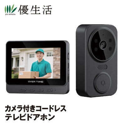 カメラ付きコードレステレビドアホン