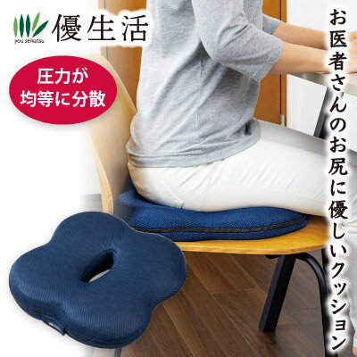 お医者さんのお尻に優しいクッション　慈楽