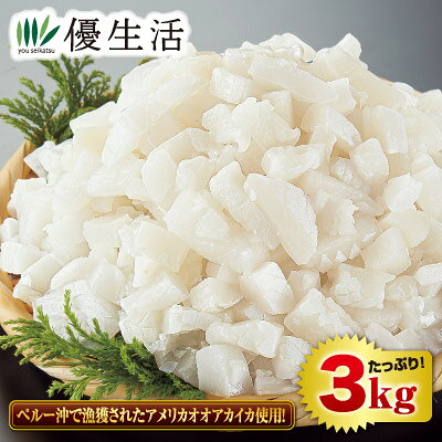 訳ありだからこの価格！！旨みも食べ応えもそのまま。 プリッとした食感と旨みを楽しめる小切れイカ。カット 済みで使いやすく、炒め物や揚げ物など幅広い料理で活躍します。たっぷり3kgの大容量でお届け。炒め物、焼きそば、お好み焼き、天ぷら、唐揚げ、パスタ、アヒージョなど幅広いメニューで大活躍。 ●内容量／3kg（1kg×3） ●原材料／アメリカオオアカイカ（ペルー沖）（一部いかを含む） ●賞味期限／製造より1年（冷凍） ●原料原産地／中国 ※加熱用