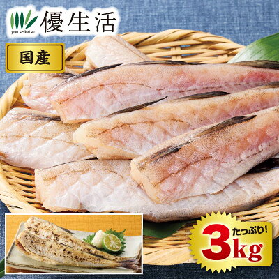 八戸産　寒干すけそうだら3kg