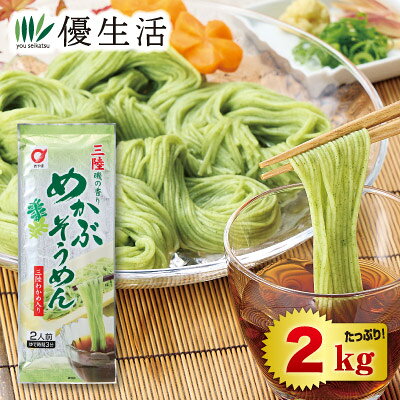 めかぶそうめん　３袋 楽天市場】めかぶ 素麺（食品）の通販